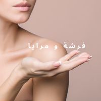 فرشة و مرايا Beauty community profile picture