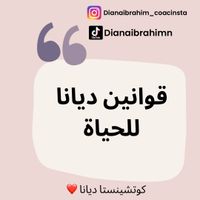 قوانين ديانا للحياة  community profile picture