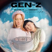 رومانسية Gen Z x community's profile image