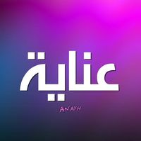 جمالك خليجي 💅🏻 community's profile image