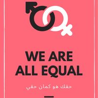 المساواه community's profile image