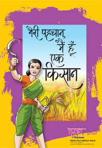 Women farmers community's profile image