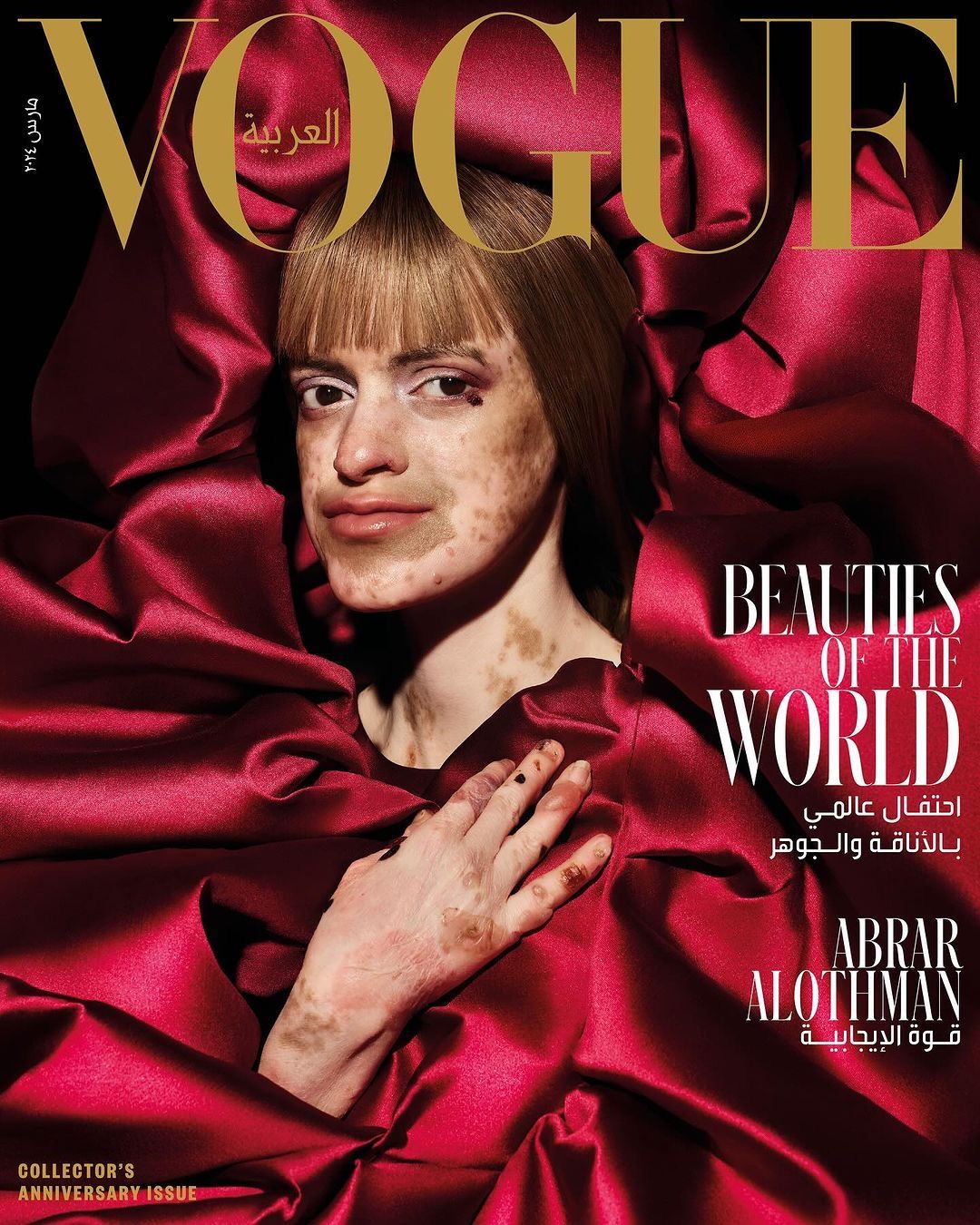 ‏فخورة وسعيدة بإختياري ضمن مجموعة أغلفة العدد السنوي والمميز لـ VOGUE لشهر مارس الذي يدور موضوعه حول "جميلات العالم " و أن الجمال ينبع من الداخل ♥️🦋 