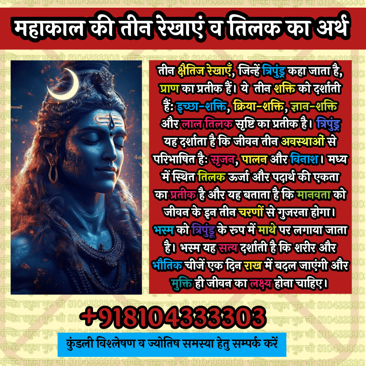 mahadev