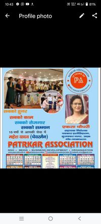 @2021Ekta Profile Image | coto